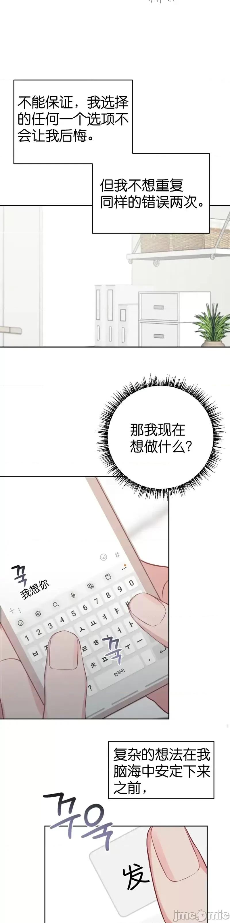 尝试吧，金助理 尝试吧，金助理第15话.zip 第30页