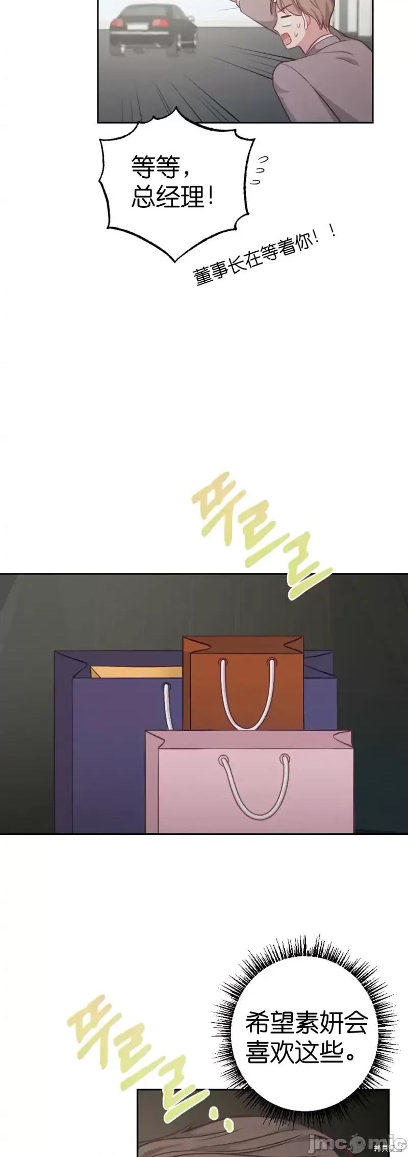 尝试吧，金助理 尝试吧，金助理第15话.zip 第37页