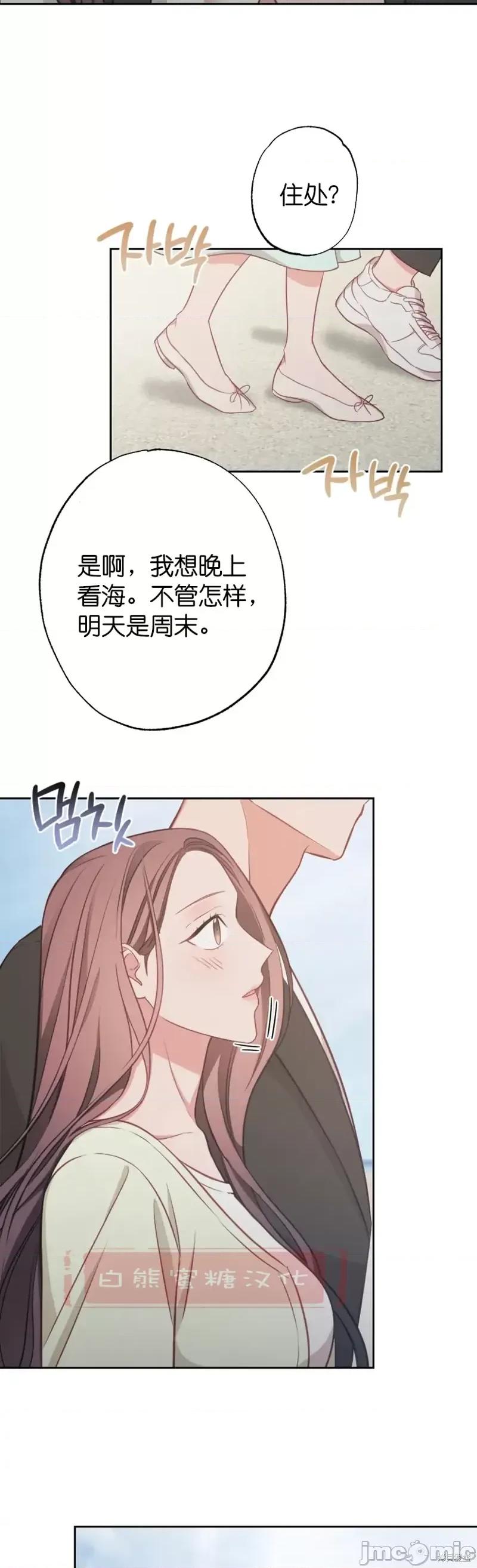 尝试吧，金助理 尝试吧，金助理第16话.zip 第3页