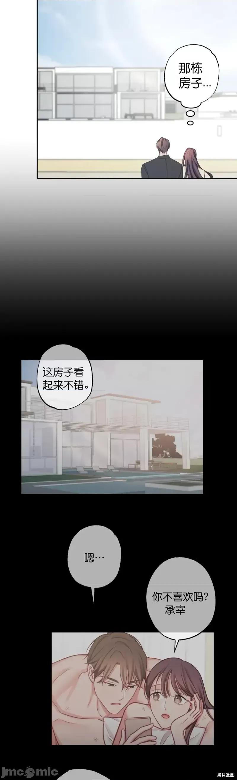 尝试吧，金助理 尝试吧，金助理第16话.zip 第4页