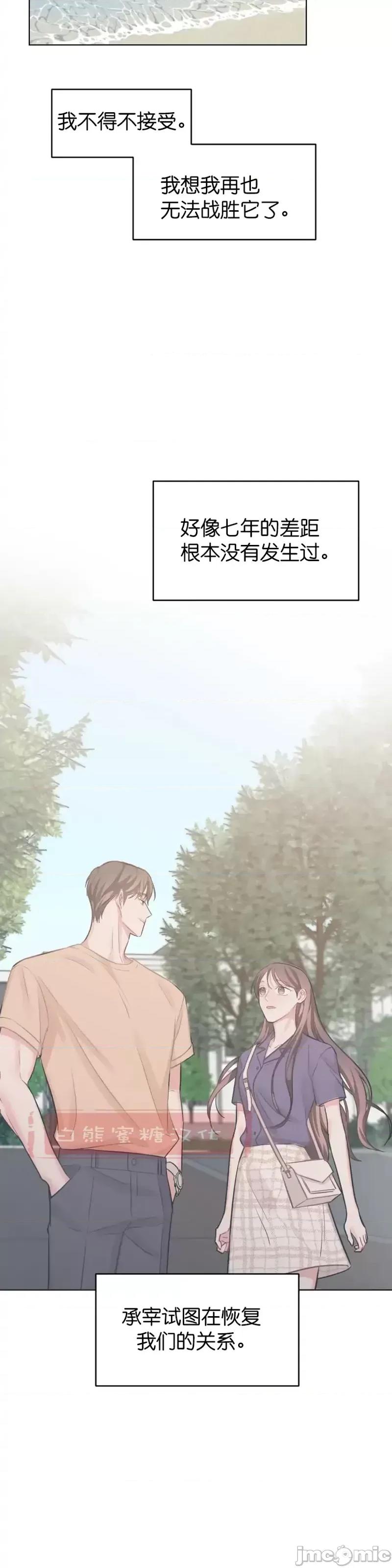 尝试吧，金助理 尝试吧，金助理第16话.zip 第10页