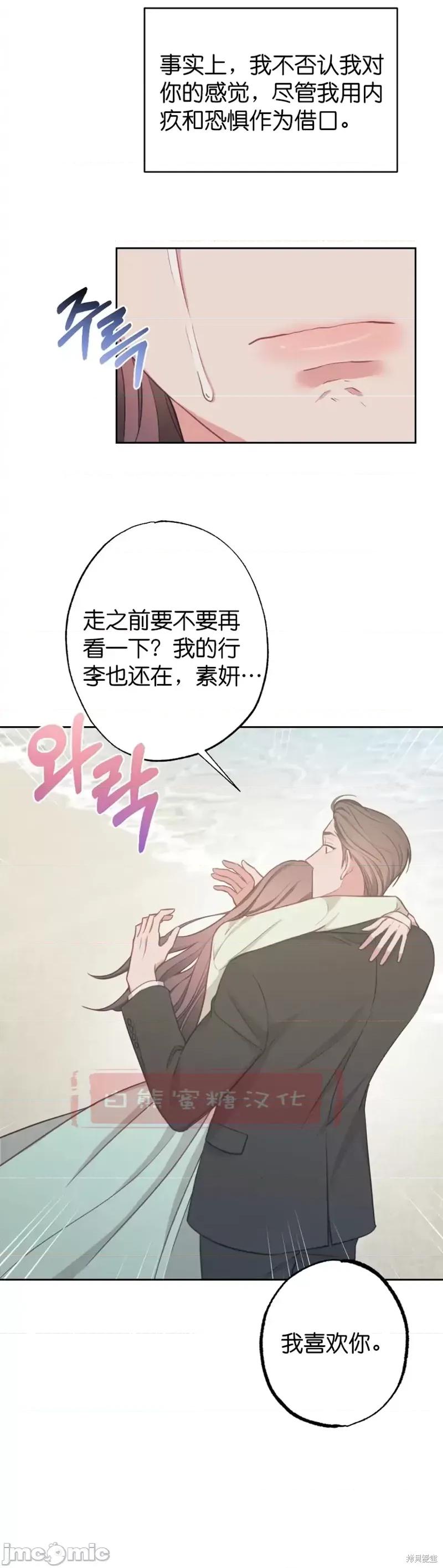 尝试吧，金助理 尝试吧，金助理第16话.zip 第11页