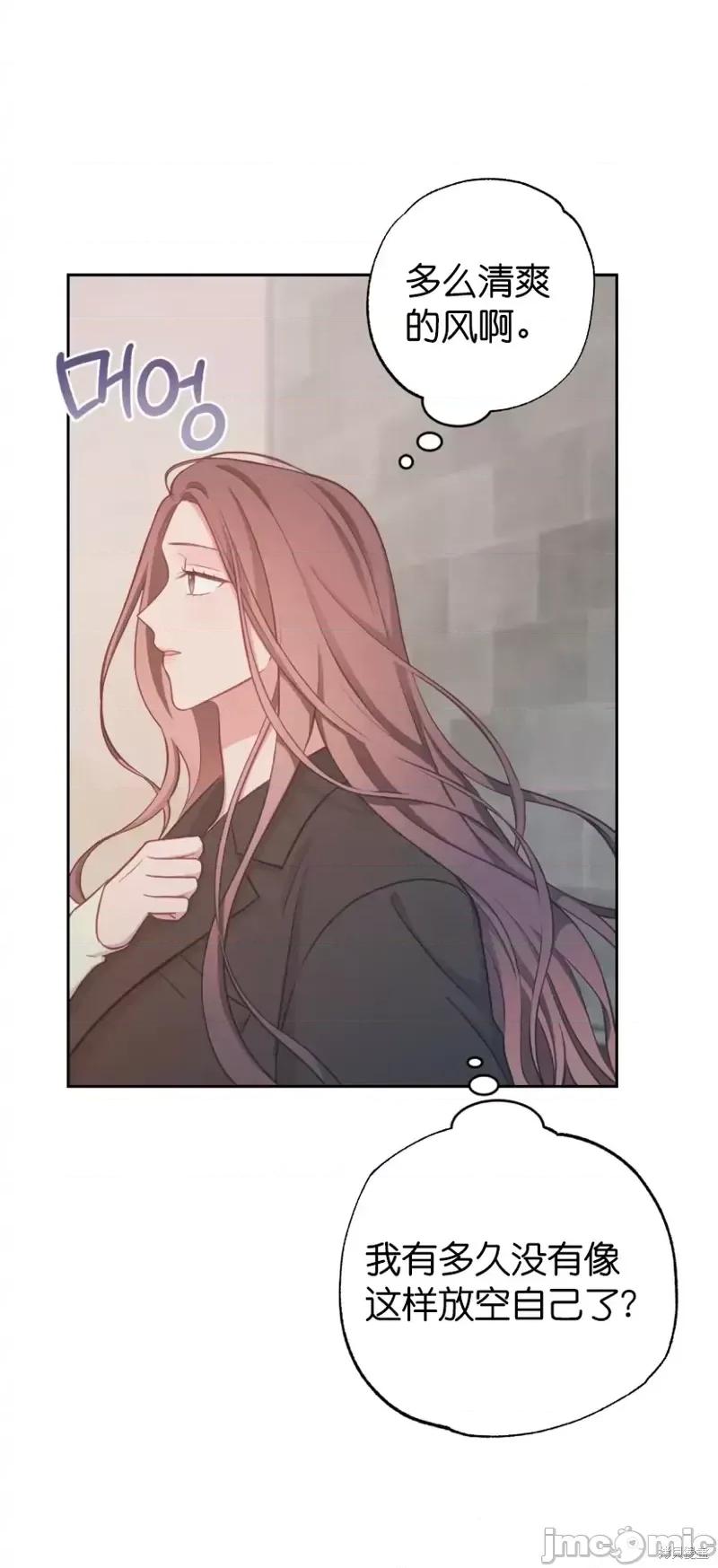 尝试吧，金助理 尝试吧，金助理第16话.zip 第16页