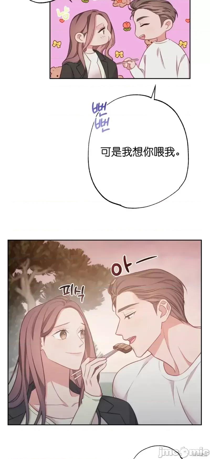 尝试吧，金助理 尝试吧，金助理第16话.zip 第18页