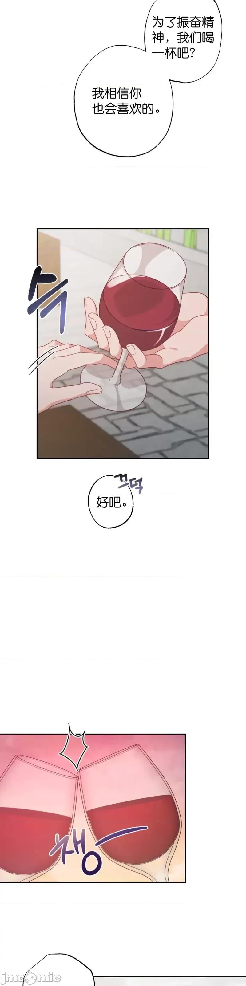 尝试吧，金助理 尝试吧，金助理第16话.zip 第19页