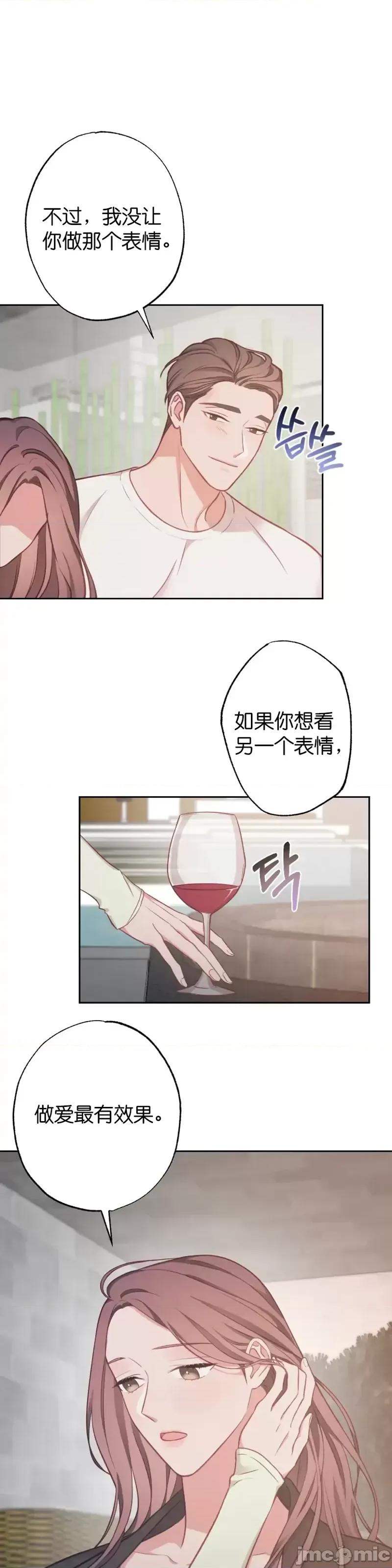 尝试吧，金助理 尝试吧，金助理第16话.zip 第23页