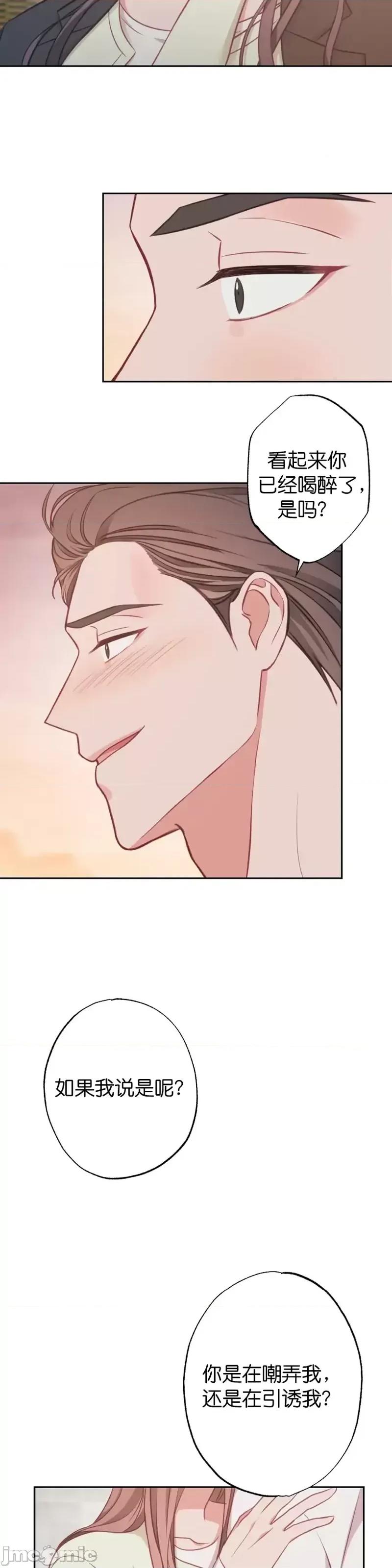 尝试吧，金助理 尝试吧，金助理第16话.zip 第24页
