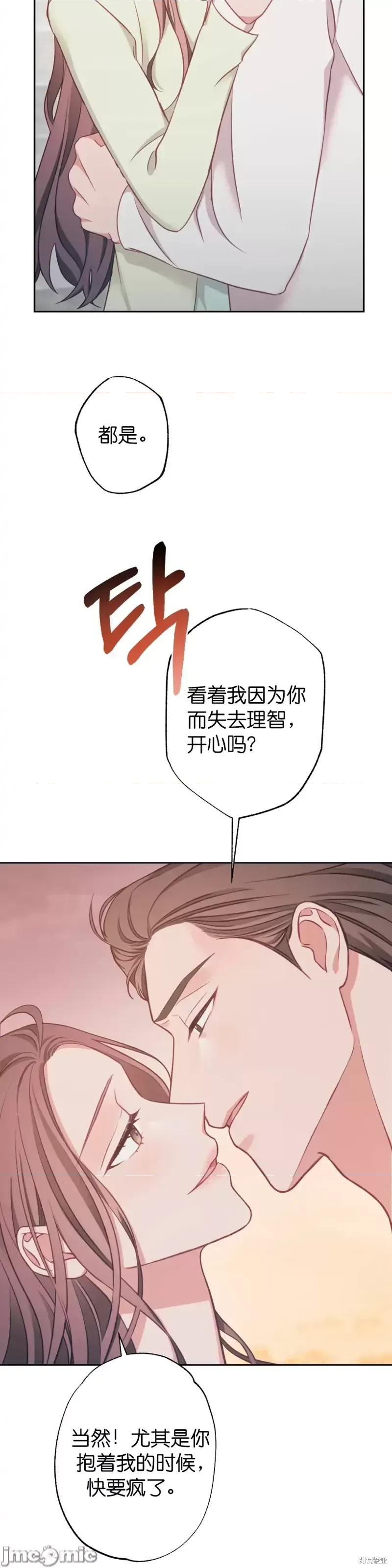 尝试吧，金助理 尝试吧，金助理第16话.zip 第25页