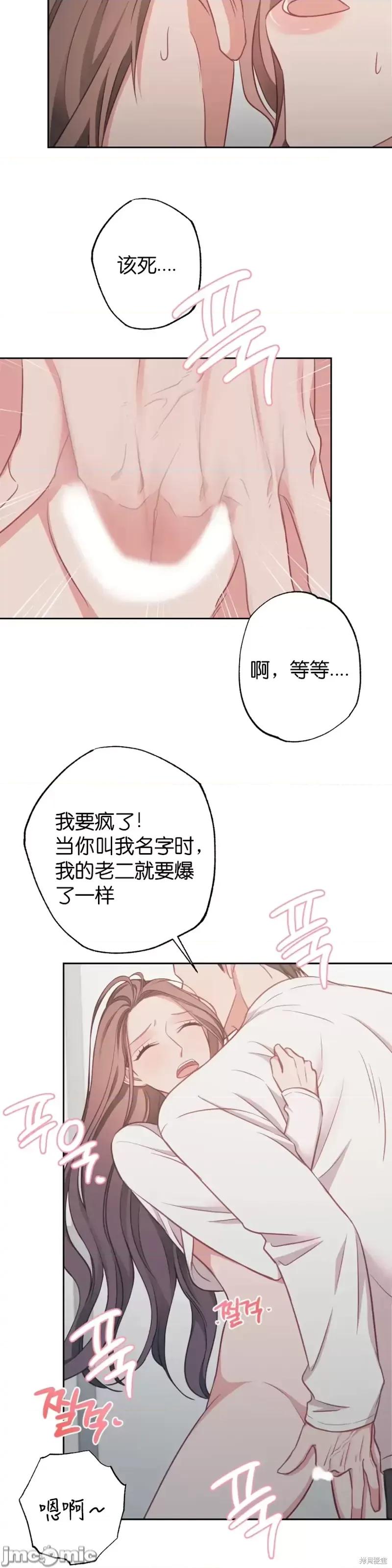 尝试吧，金助理 尝试吧，金助理第16话.zip 第29页