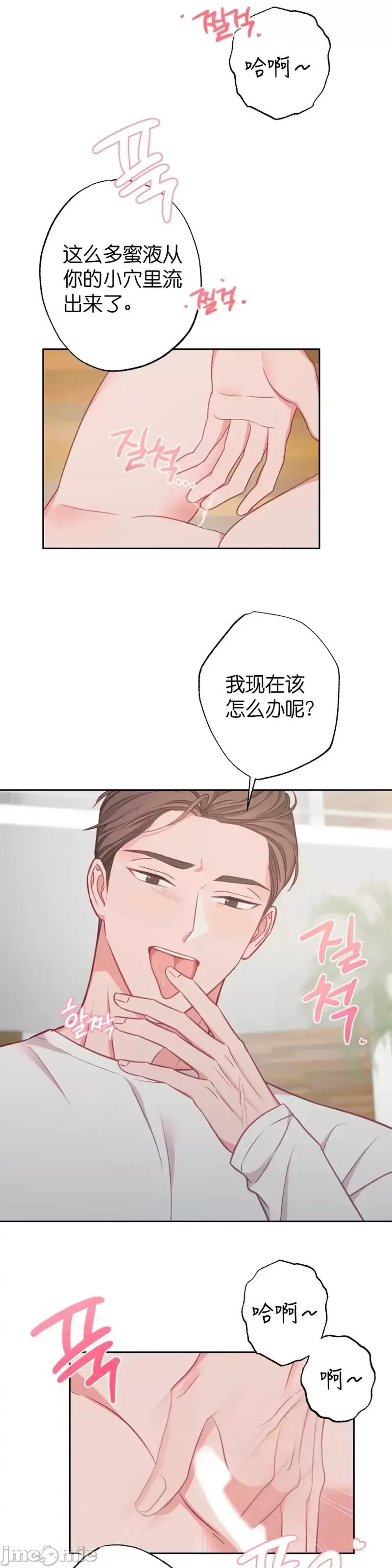 尝试吧，金助理 尝试吧，金助理第16话.zip 第31页