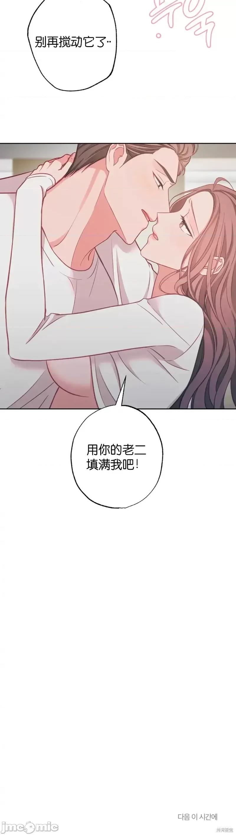 尝试吧，金助理 尝试吧，金助理第16话.zip 第32页