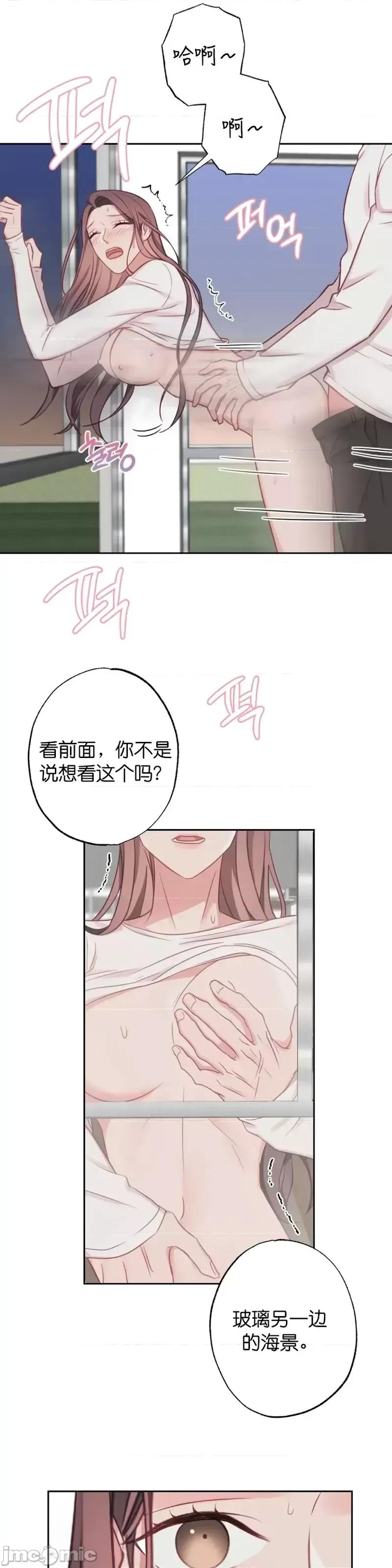 尝试吧，金助理 尝试吧，金助理第17话.zip 第10页