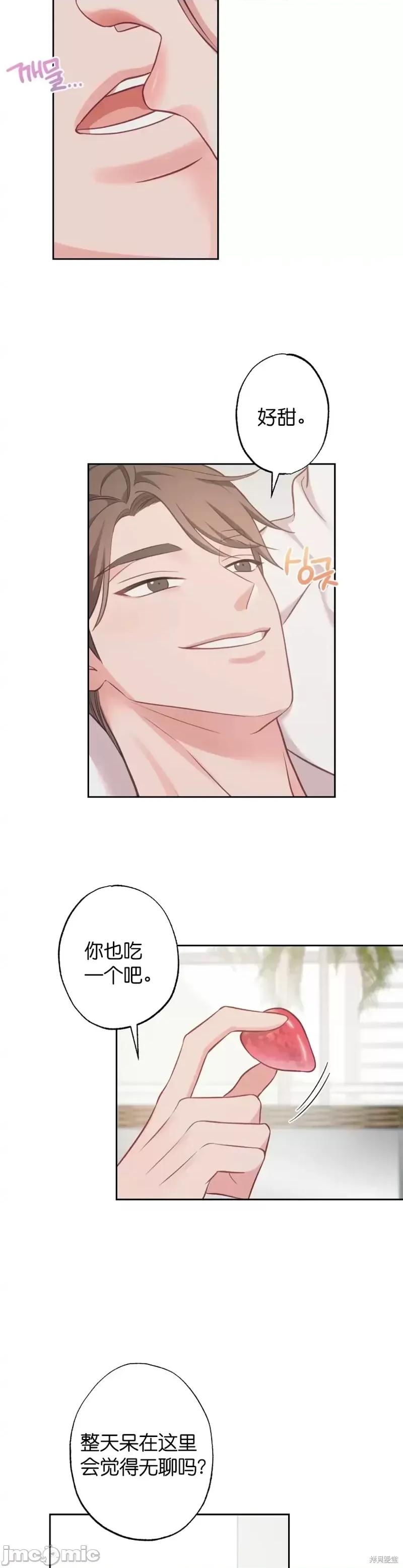 尝试吧，金助理 尝试吧，金助理第18话.zip 第2页