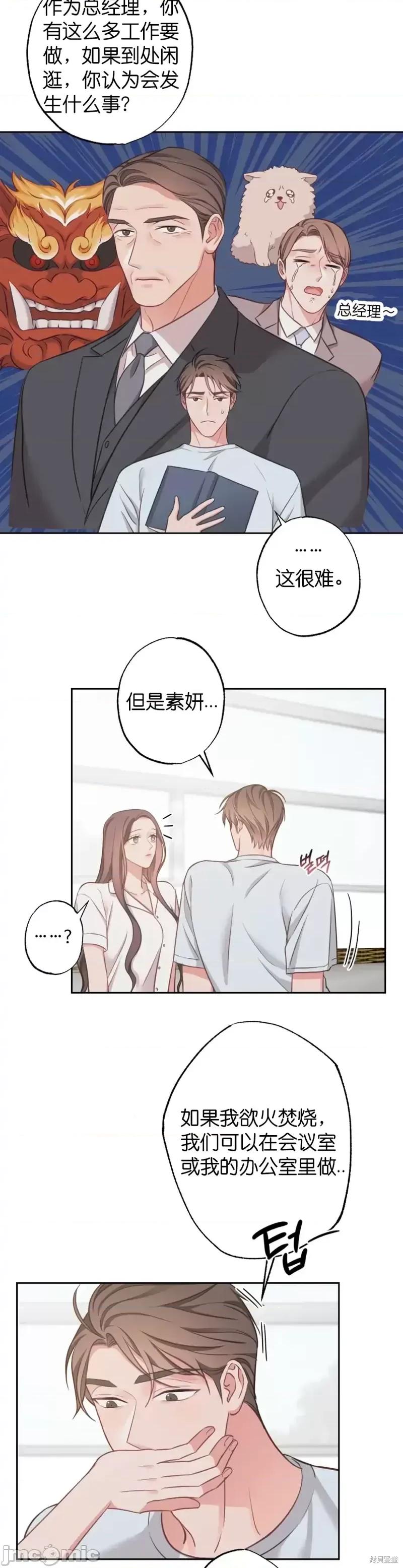尝试吧，金助理 尝试吧，金助理第18话.zip 第4页