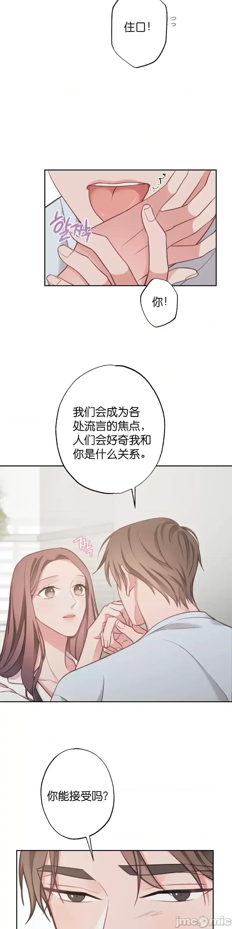 尝试吧，金助理 尝试吧，金助理第18话.zip 第5页
