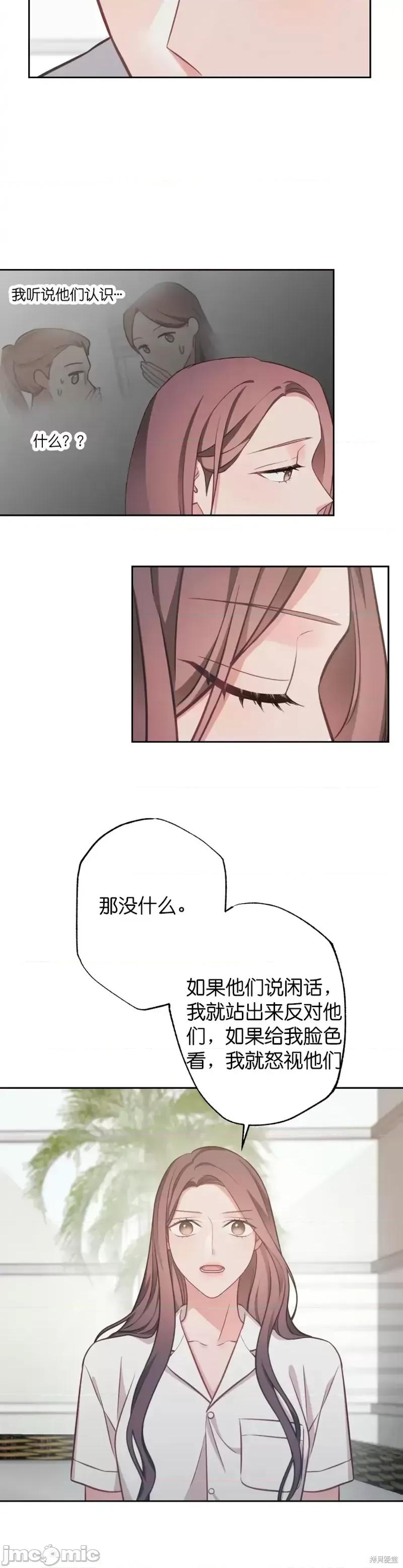 尝试吧，金助理 尝试吧，金助理第18话.zip 第6页