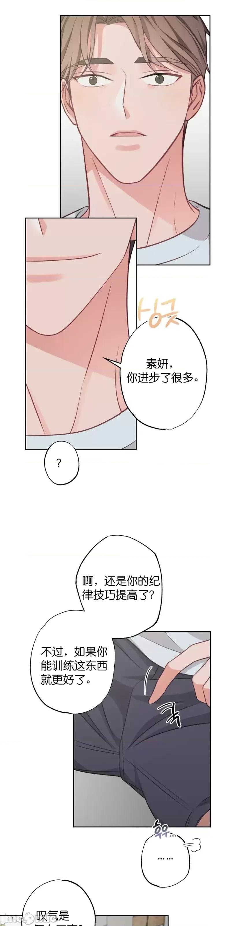 尝试吧，金助理 尝试吧，金助理第18话.zip 第7页