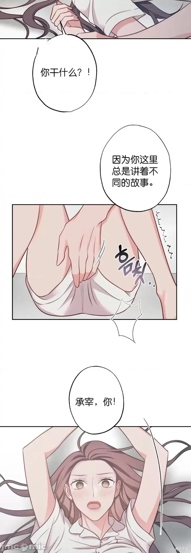 尝试吧，金助理 尝试吧，金助理第18话.zip 第9页