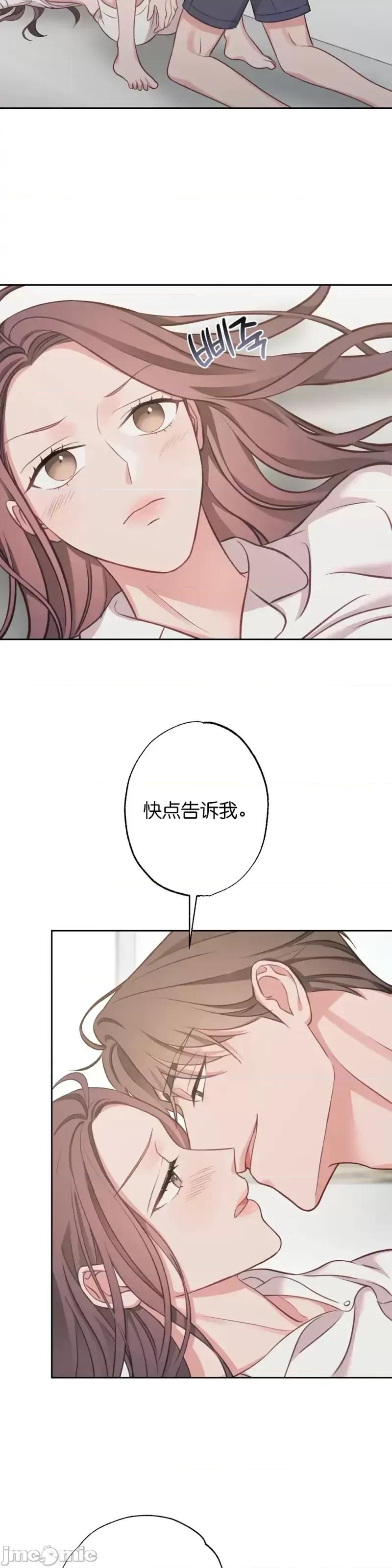 尝试吧，金助理 尝试吧，金助理第18话.zip 第13页