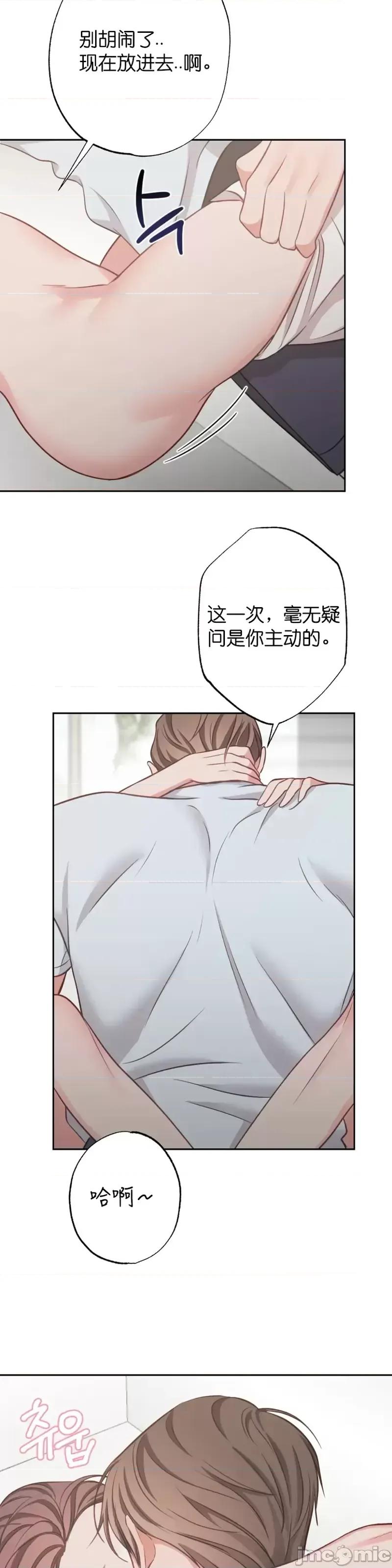 尝试吧，金助理 尝试吧，金助理第18话.zip 第14页