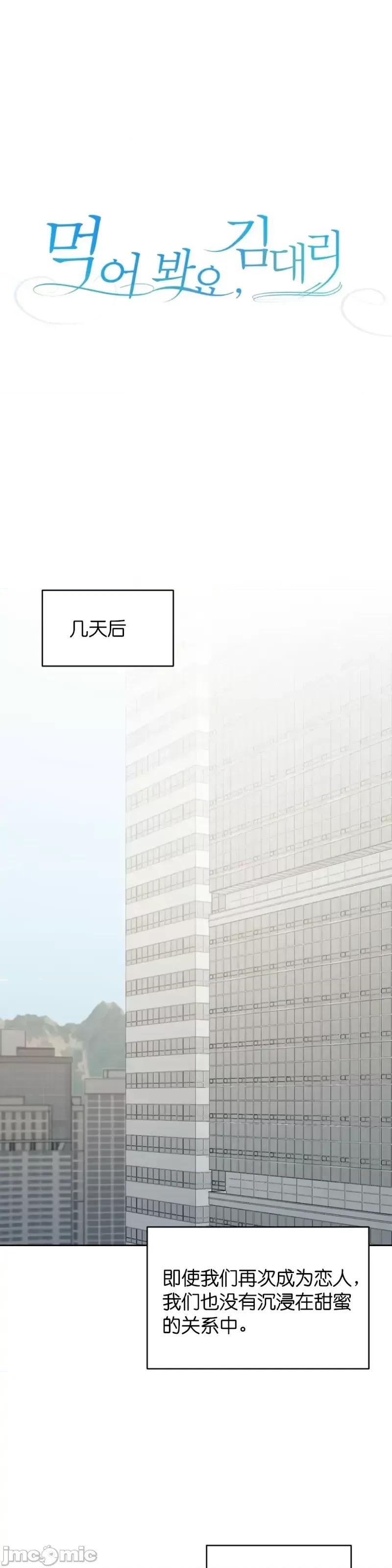 尝试吧，金助理 尝试吧，金助理第18话.zip 第16页