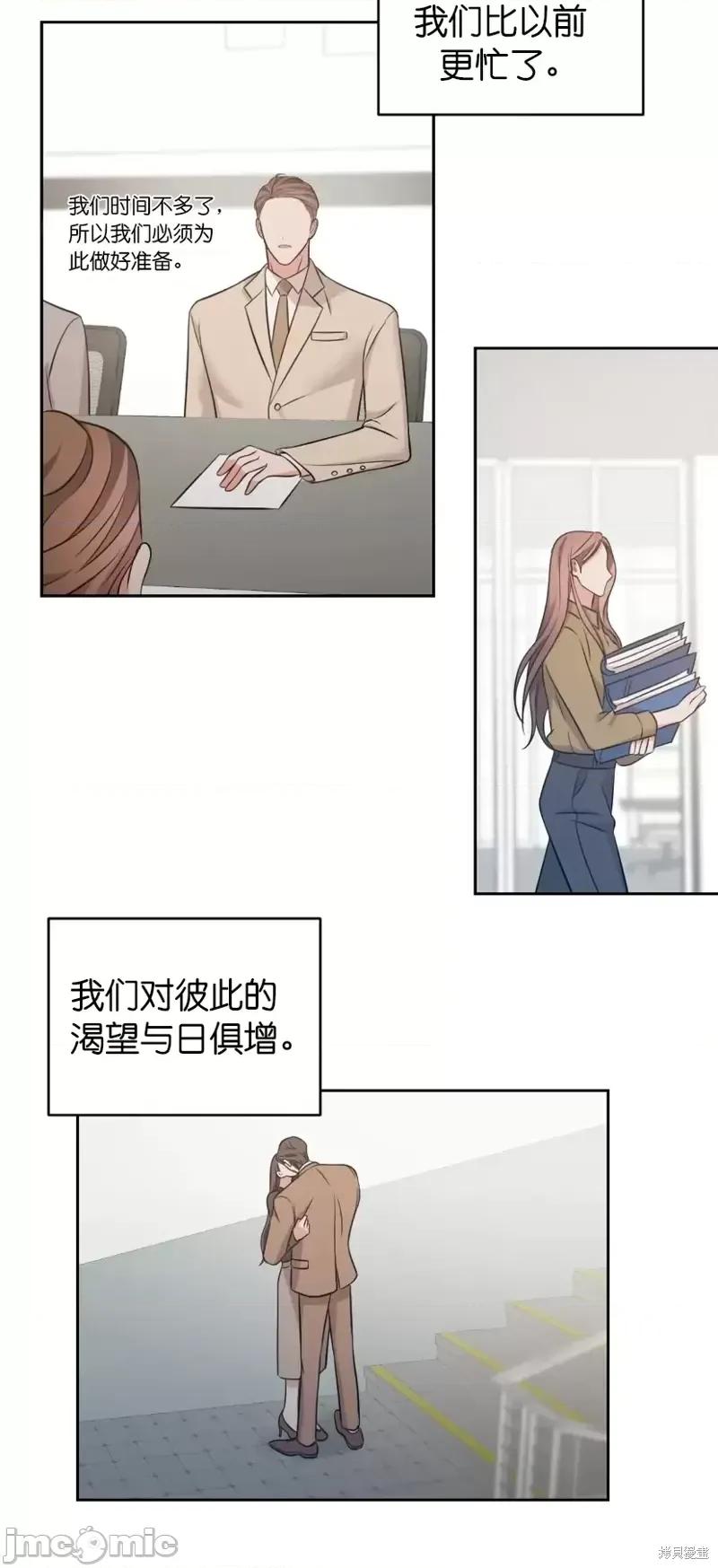 尝试吧，金助理 尝试吧，金助理第18话.zip 第17页