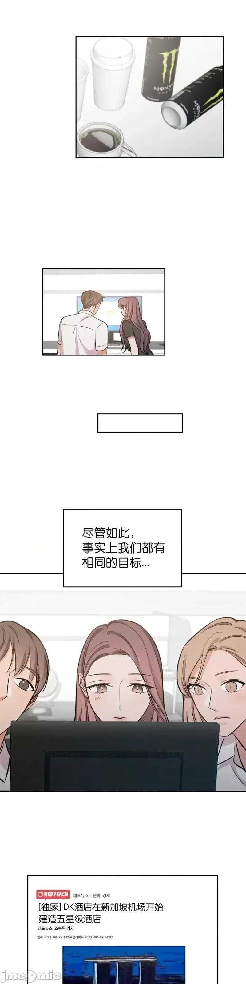 尝试吧，金助理 尝试吧，金助理第18话.zip 第18页