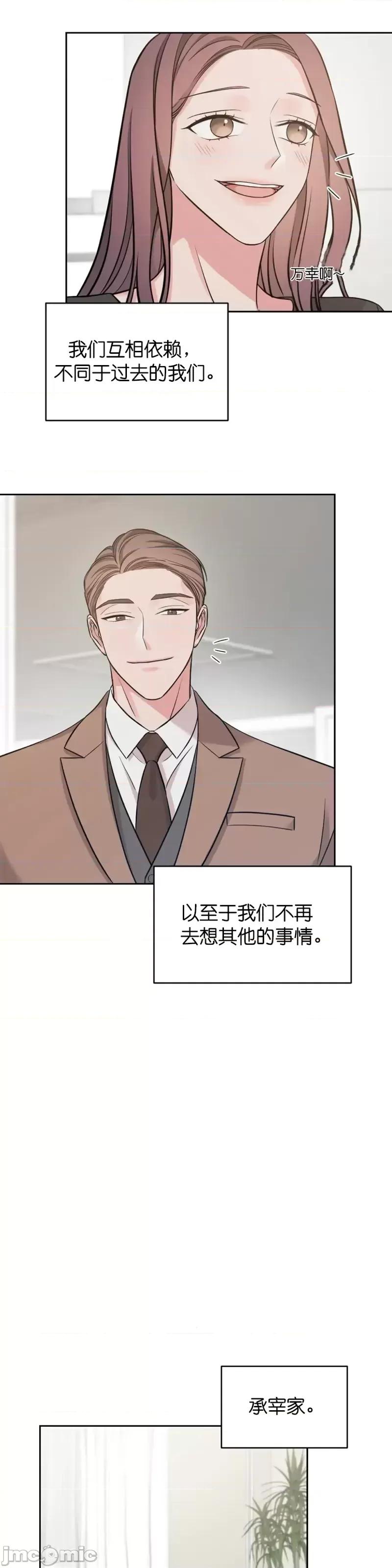 尝试吧，金助理 尝试吧，金助理第18话.zip 第20页