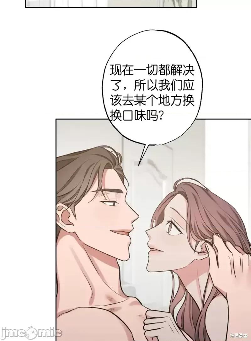尝试吧，金助理 尝试吧，金助理第18话.zip 第21页