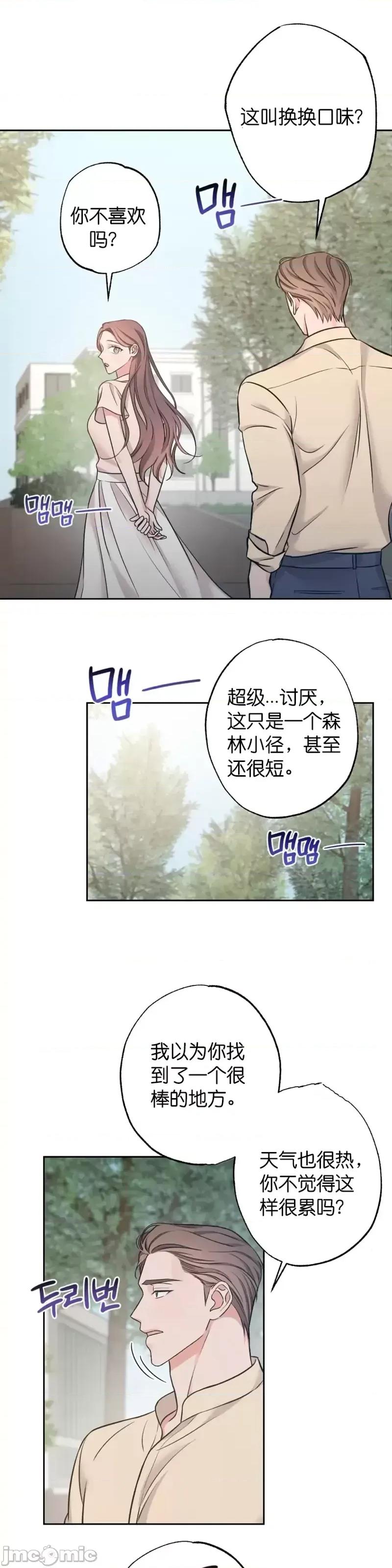 尝试吧，金助理 尝试吧，金助理第18话.zip 第23页