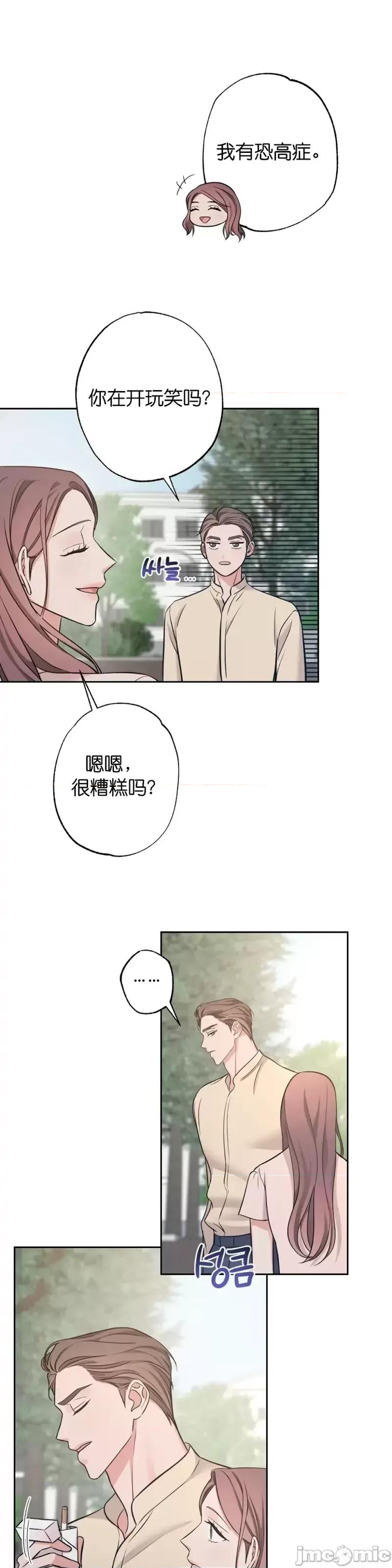 尝试吧，金助理 尝试吧，金助理第18话.zip 第25页