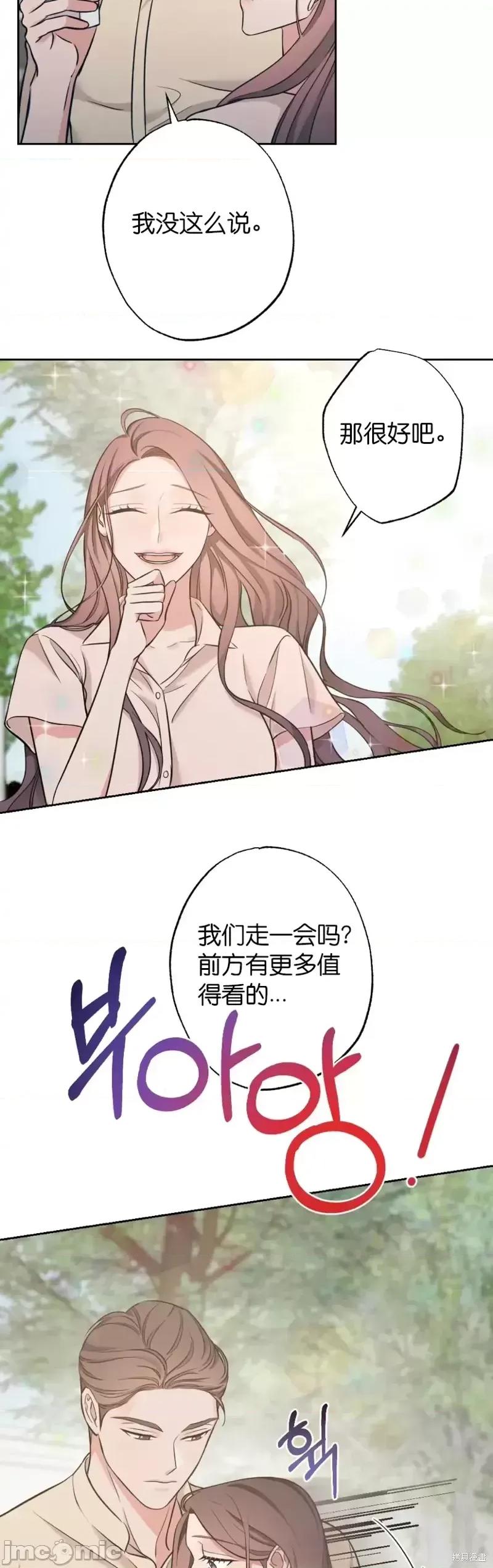 尝试吧，金助理 尝试吧，金助理第18话.zip 第26页