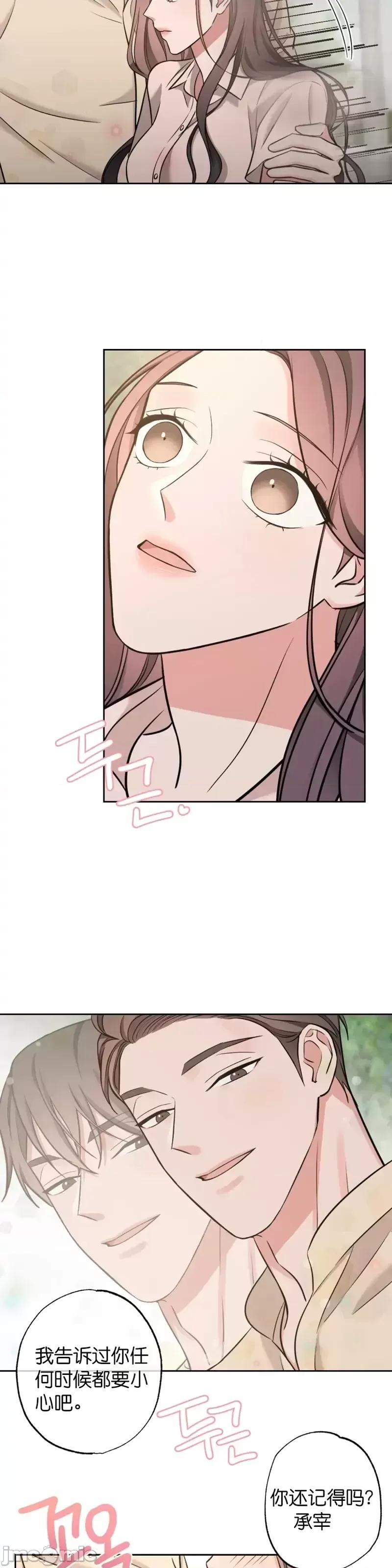 尝试吧，金助理 尝试吧，金助理第18话.zip 第27页