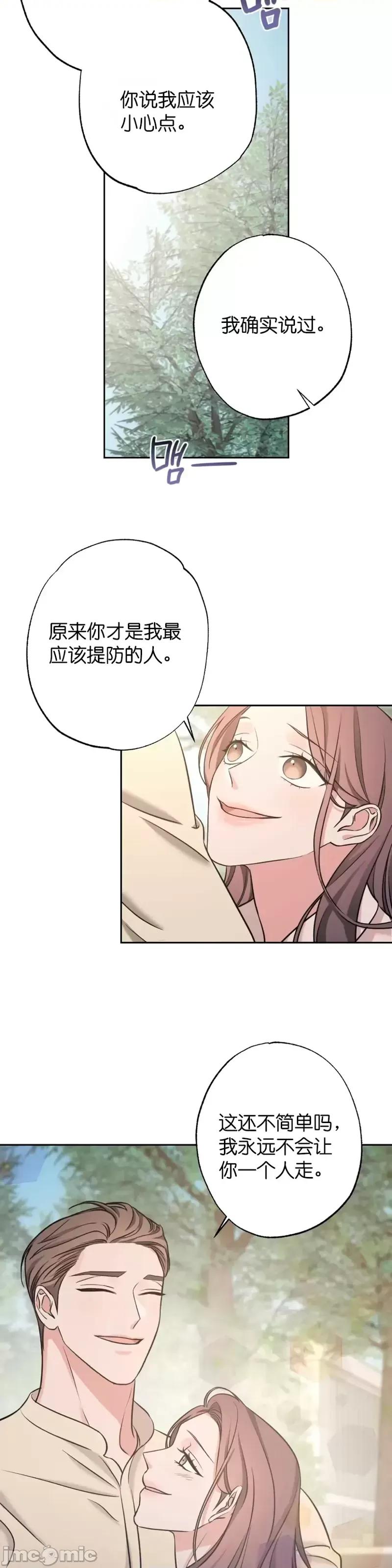 尝试吧，金助理 尝试吧，金助理第18话.zip 第29页