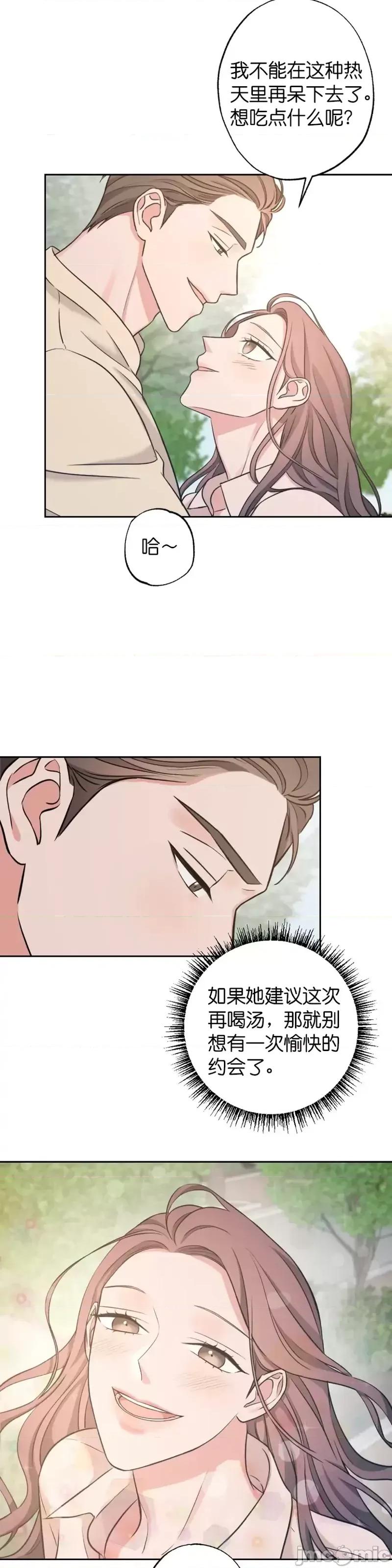 尝试吧，金助理 尝试吧，金助理第18话.zip 第31页