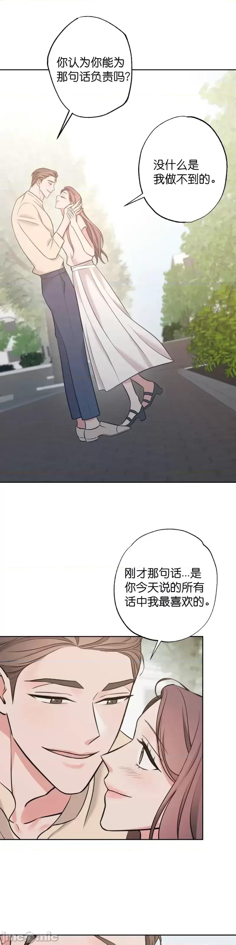尝试吧，金助理 尝试吧，金助理第18话.zip 第33页