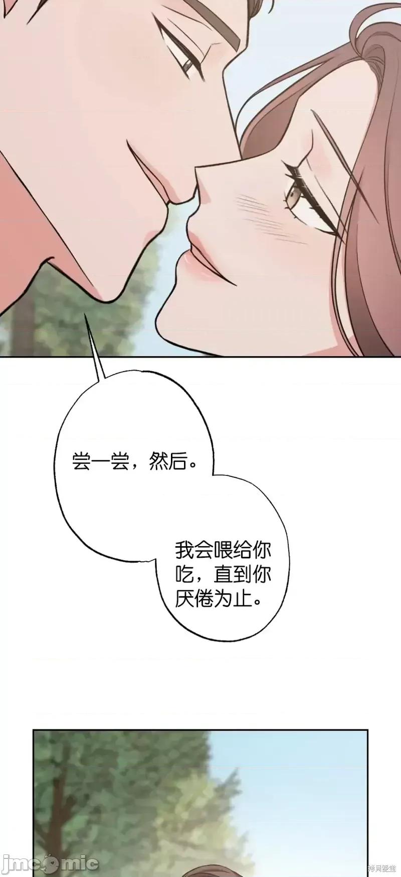 尝试吧，金助理 尝试吧，金助理第18话.zip 第34页
