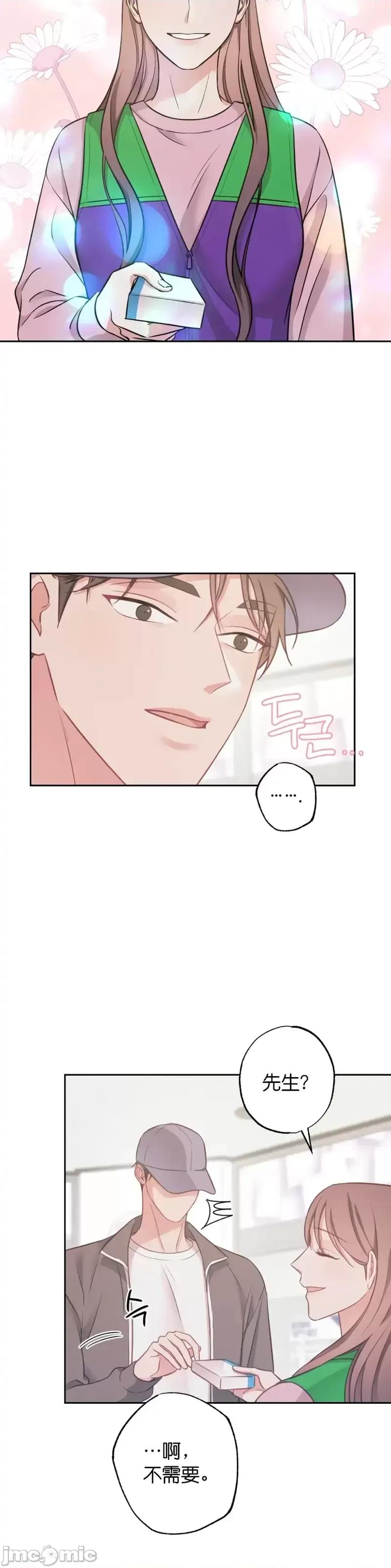 尝试吧，金助理 尝试吧，金助理第19话.zip 第4页