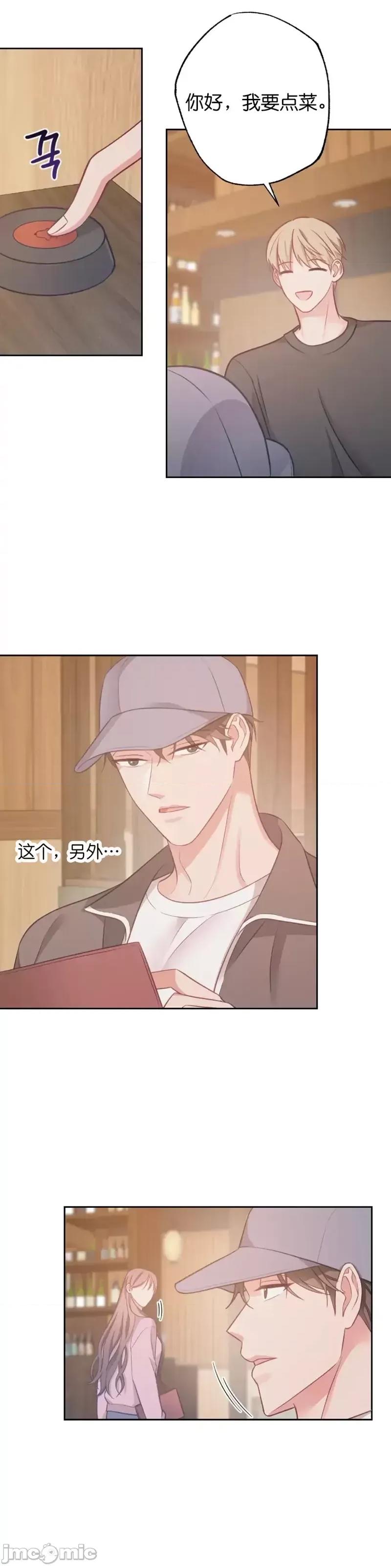 尝试吧，金助理 尝试吧，金助理第19话.zip 第10页
