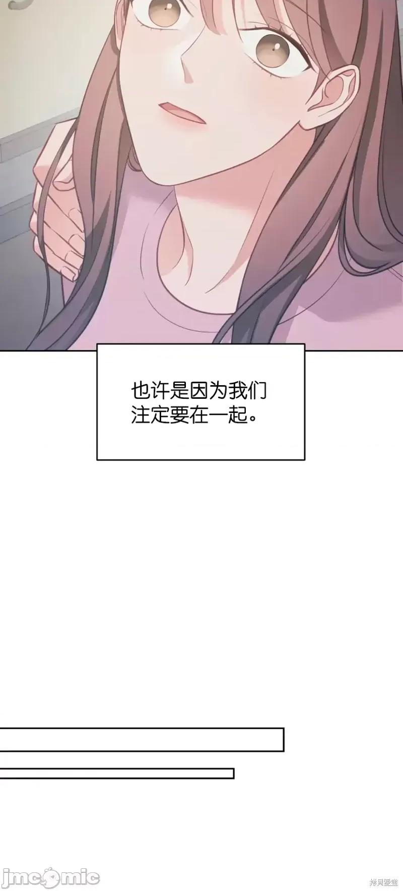 尝试吧，金助理 尝试吧，金助理第19话.zip 第28页