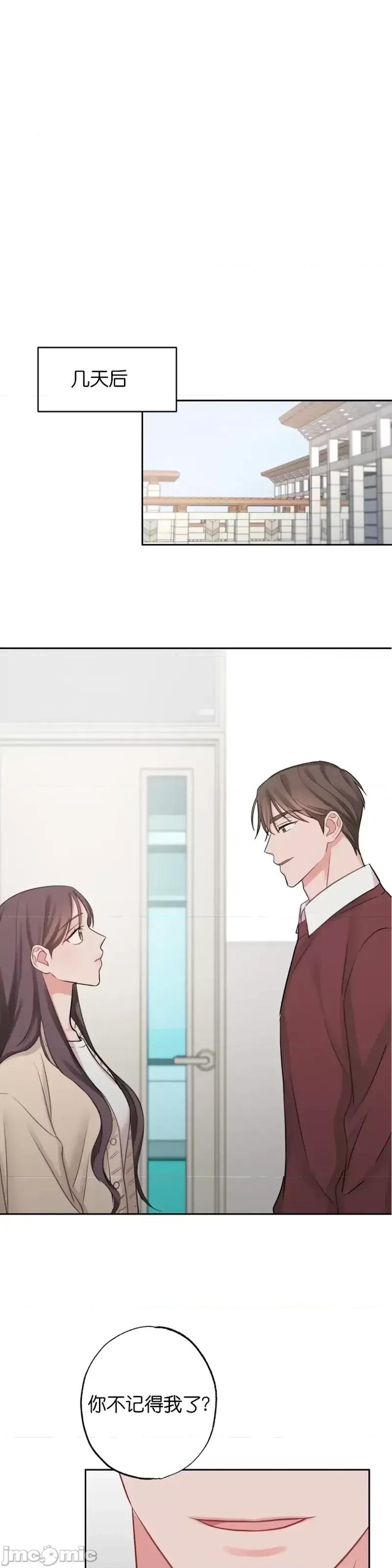 尝试吧，金助理 尝试吧，金助理第19话.zip 第29页
