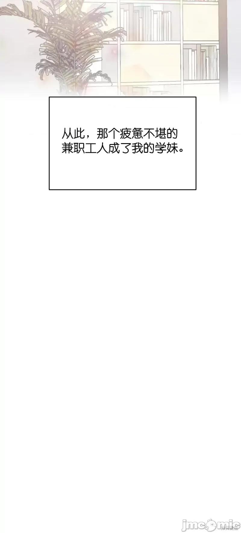 尝试吧，金助理 尝试吧，金助理第19话.zip 第32页