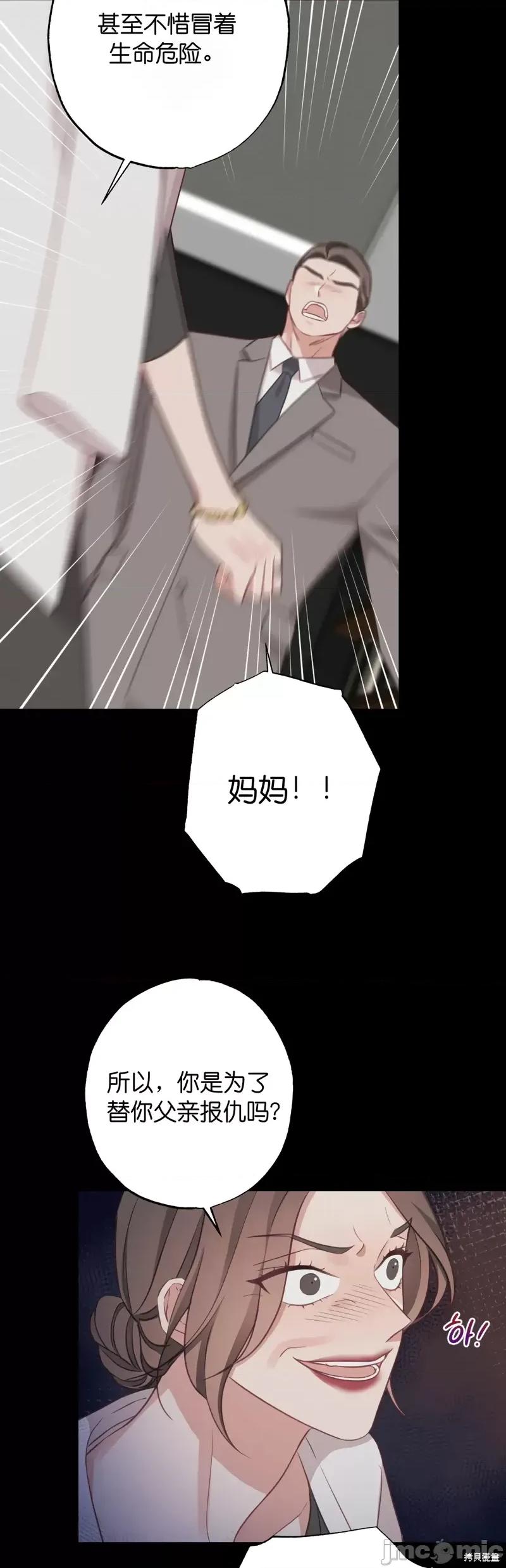 尝试吧，金助理 尝试吧，金助理第22话.zip 第4页