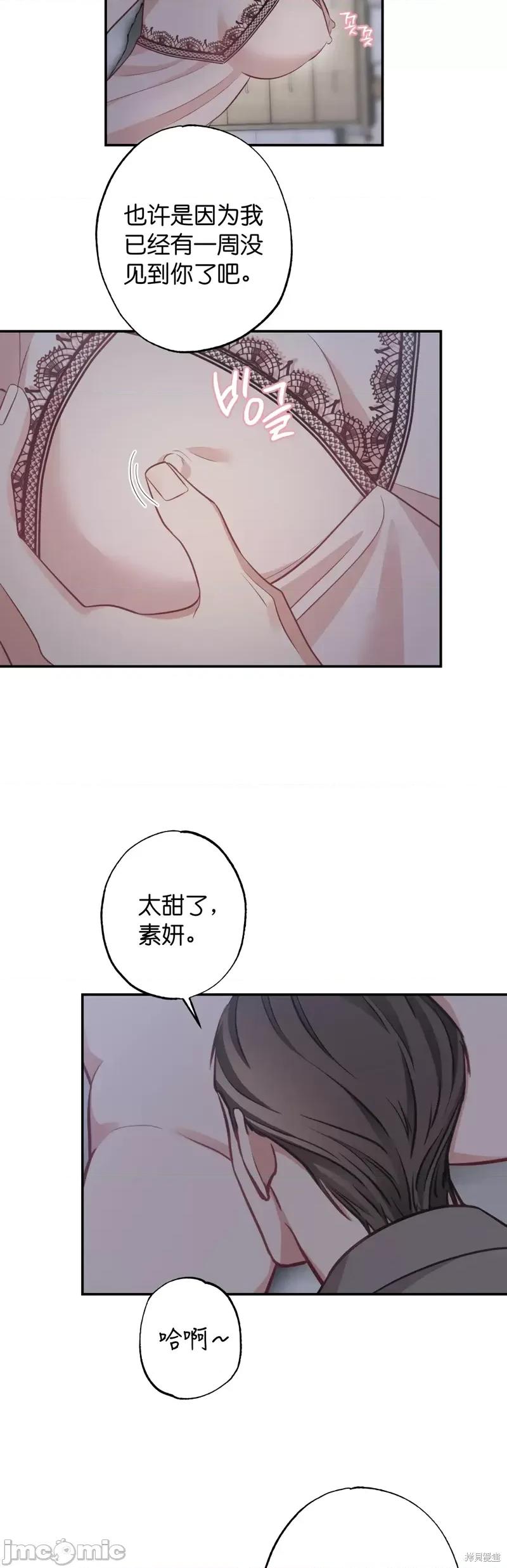 尝试吧，金助理 尝试吧，金助理第22话.zip 第14页