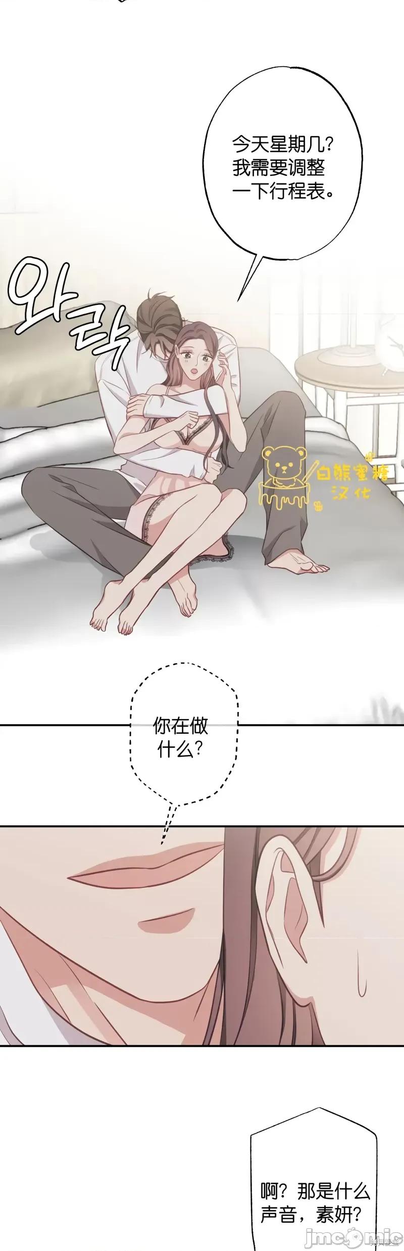 尝试吧，金助理 尝试吧，金助理第22话.zip 第20页