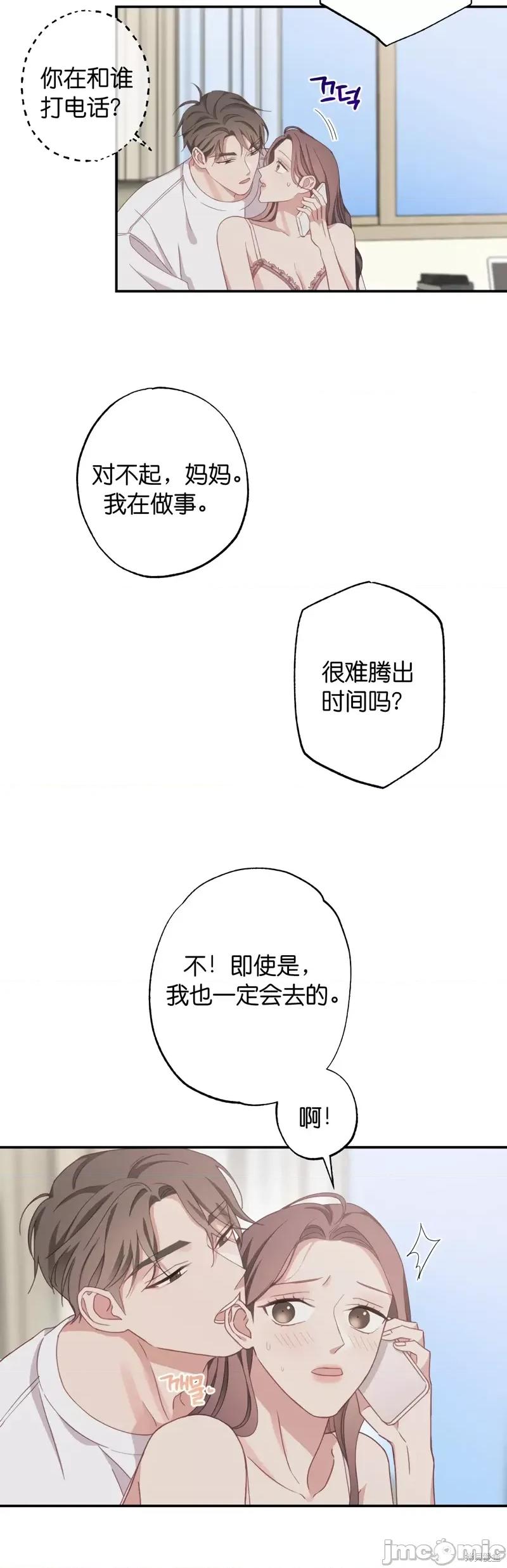尝试吧，金助理 尝试吧，金助理第22话.zip 第21页