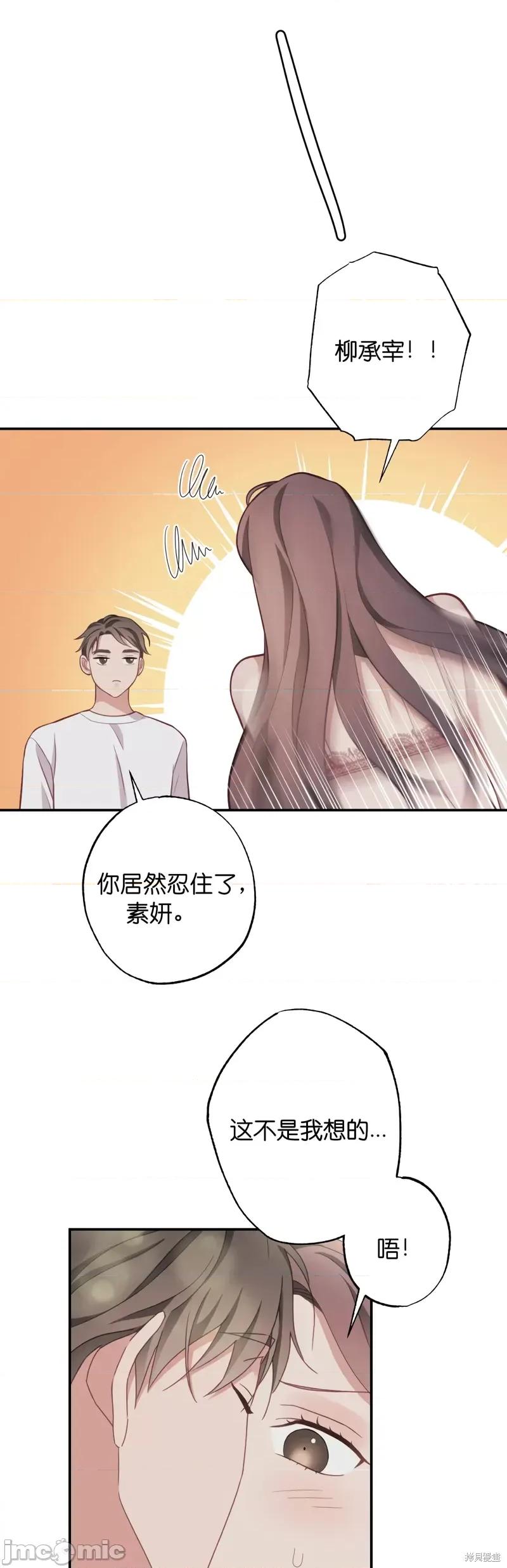 尝试吧，金助理 尝试吧，金助理第22话.zip 第24页