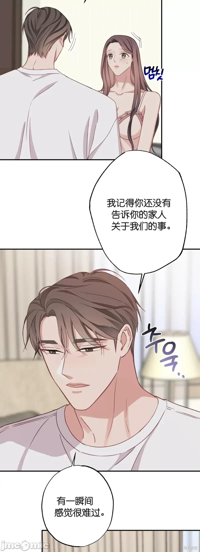 尝试吧，金助理 尝试吧，金助理第22话.zip 第26页