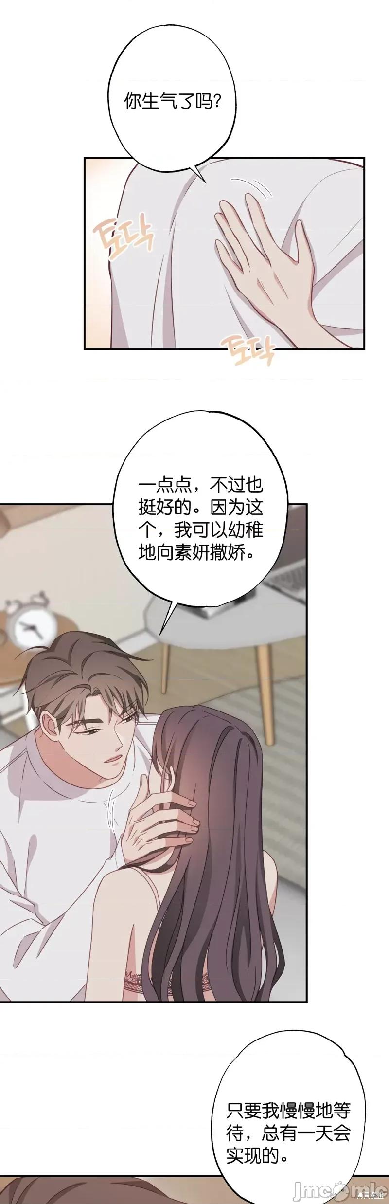 尝试吧，金助理 尝试吧，金助理第22话.zip 第28页