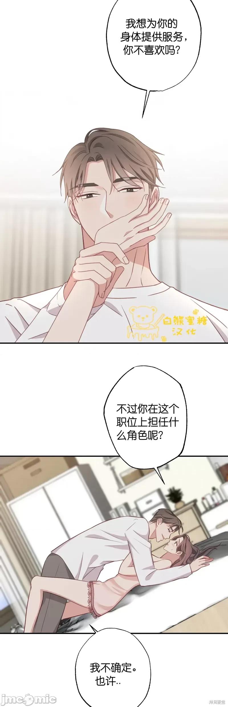 尝试吧，金助理 尝试吧，金助理第22话.zip 第31页